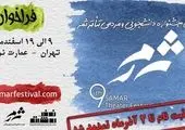 گریم متفاوت بهنوش طباطبایی در نقش یک شوفر+ عکس