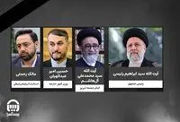 پیام مدیر عامل بیمه آسیا به مناسبت شهادت آیت الله سید ابراهیم رئیسی، رئیس جمهور و هیات همراه

