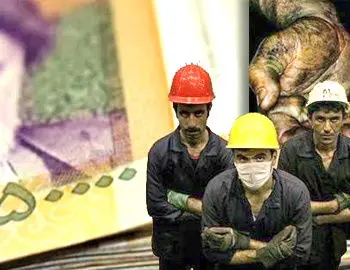  سبد معیشت کارگران ۲ میلیون و ۶۷۰ هزار تومان تعیین شد 