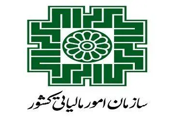 نحوه صدور برگ مالیات قطعی ۹۶ ابلاغ شد