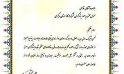 رئیس امور ایثارگران شرکت ملی گاز ایران با اهدای لوح سپاس از مسئول امور ایثارگران شرکت گاز استان مرکزی تقدیربه عمل آورد