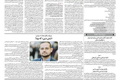 قلم اقتصاد 1397/06/26