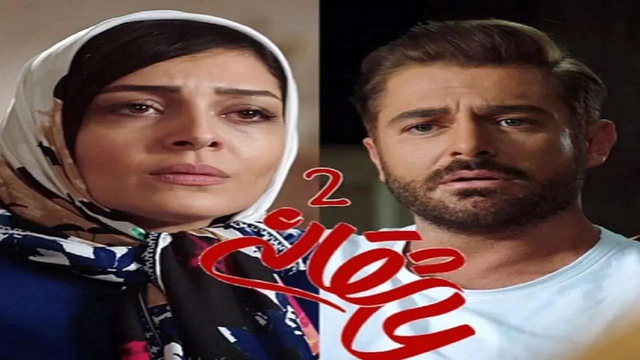 فیلمبرداری «عاشقانه ۲» به زودی آغاز می‌شود