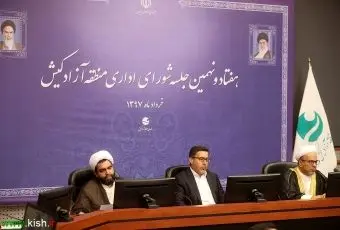 دستیابی به خلاقیت و تحول با جدیت در جزیره کیش پیگیری می شود