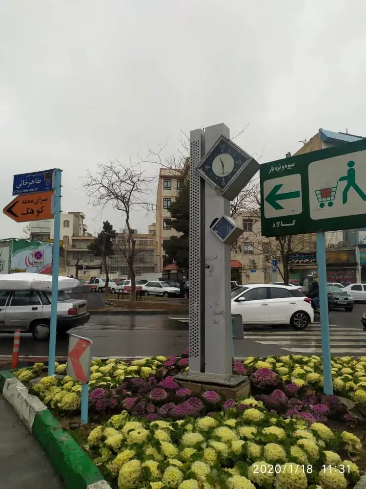 تنظیم ساعت های شهری شمال شرق تهران