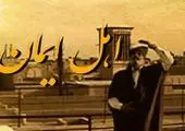 «ارغوان» در شبکه آی فیلم