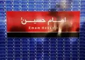 غبار روبی و تجهیز نمازخانه‌های مترو تهران