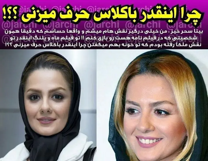 بیتا سحرخیز: از رسمی حرف زدن من ایراد می گیرند + عکس