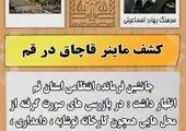 جاعل عناوین دولتی در "قم" دستگیر شد 

