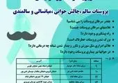 نصب مخازن سه گانه پسماند در مراکز مهم و پرتردد منطقه 15