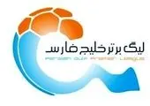 شکایت نمایندگان مجلس علیه یک پرسپولیسی +عکس 