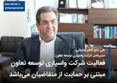 دور سوم مجامع فصلی بیمه‌آسیا آغاز شد