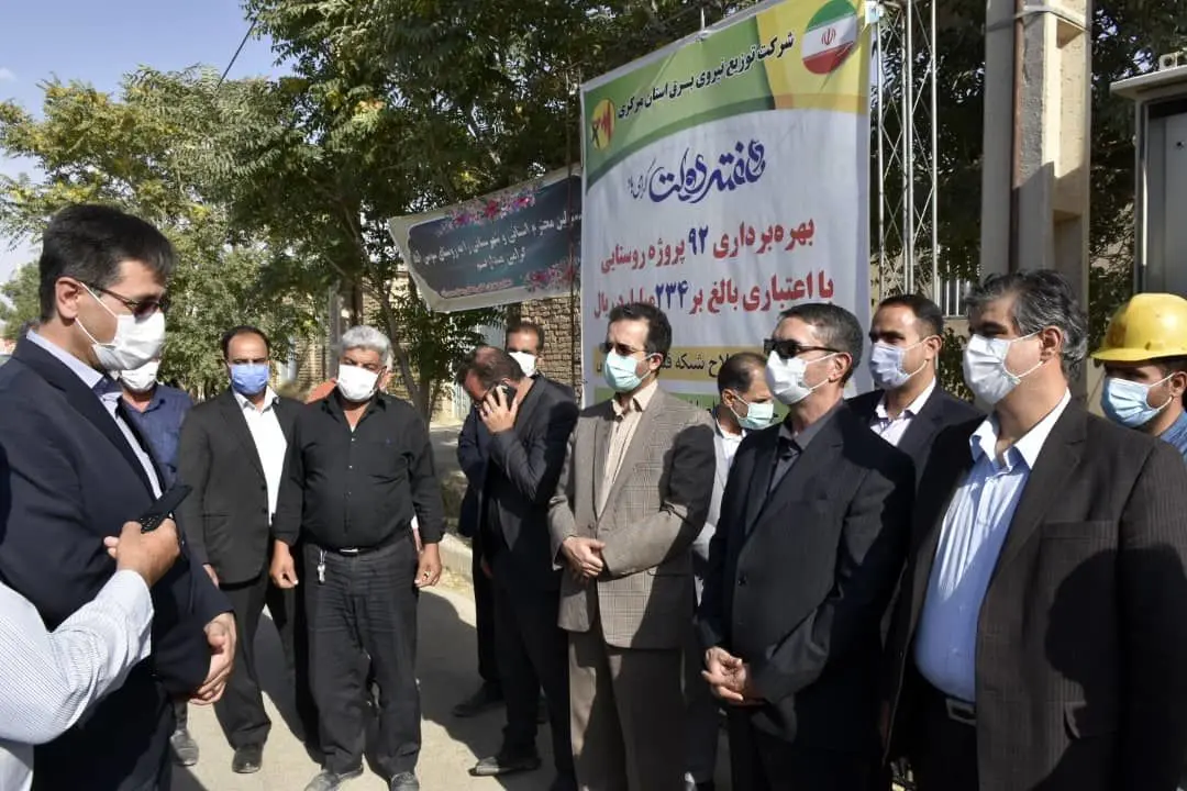 همزمان با هفته دولت ،افتتاح ۱۷پروژه روستایی توزیع برق در اراک

