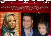 نیوشا ضیغمی در جشن تولد همسرش+عکس