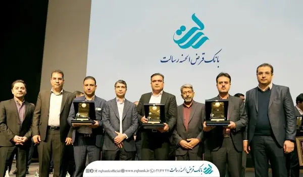 از برترین های بانک قرض الحسنه رسالت تجلیل شد