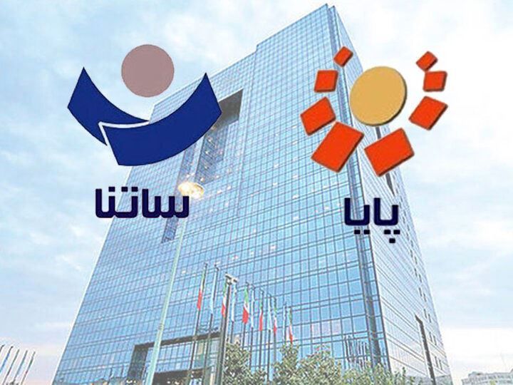 ابلاغ ساعت کاری سامانه‌های ساتنا و پایا درسه روز پایانی سال 1401 به شعب و باجه های پست بانک ایران