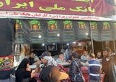 اعلام مرحله چهارم فروش اموال مازاد بانک ملی ایران

