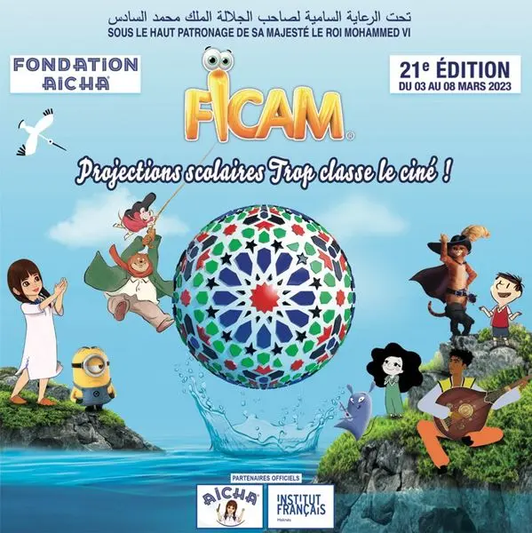 بیست و یکمین جشنواره بینالمللی فیلم انیمیشن «مکنِس» مراکش با حضور یک داور ایرانی برگزار شد