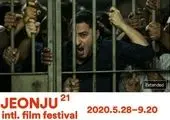 برنامه نمایش دو فیلم ایرانی در تورنتو