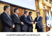 فناوری تلفن همراه در ایران ۳۰ ساله شد