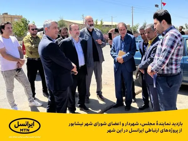 بازدید نمایندۀ مجلس، شهردار و اعضای شورای شهر نیشابور از پروژههای ارتباطی ایرانسل در این شهر