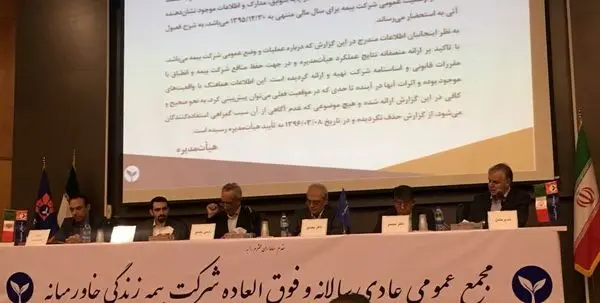 تقسیم سود 500 ریالی به ازای هر سهم