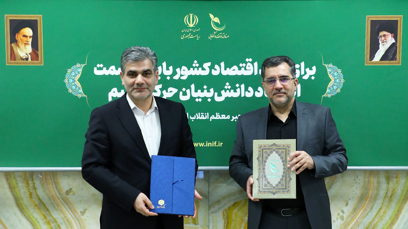 تداوم حمایت بانک سینا از شرکت‌های دانش‌بنیان

