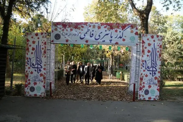 برپایی گذر پاییزی فاطمی در بوستان فدائیان اسلام منطقه ۱۵

