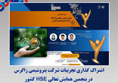 بازدید اعضای کارگروه نوآوری و توسعه اقتصاد دانش‌بنیان نفت و گاز پارسیان از پتروشیمی زاگرس