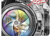 آغاز ثبت نام جشنواره عکس «نمای ملی» بانک ملی ایران
