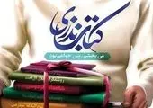 اجرای طرح ارتقا فرهنگ آپارتمان نشینی در منطقه ۱۳