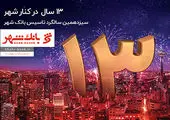 صعود مشترک کوهنوردان ۱۵شرکت بیمه در ارتفاعات درکه