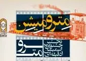 مدیریت فاصله گذاری هوشمند در شهر زیر زمینی با کمک هوش مصنوعی
