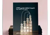 بیمه ملت، بیشترین رضایت مشتری و کمترین شکایت ثبت شده در صنعت بیمه

