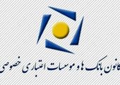 برای دریافت «وام ازدواج» یک ضامن کافی است


