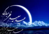پیام مدیرعامل شرکت شهروند به مناسبت فرا رسیدن عید سعید فطر
