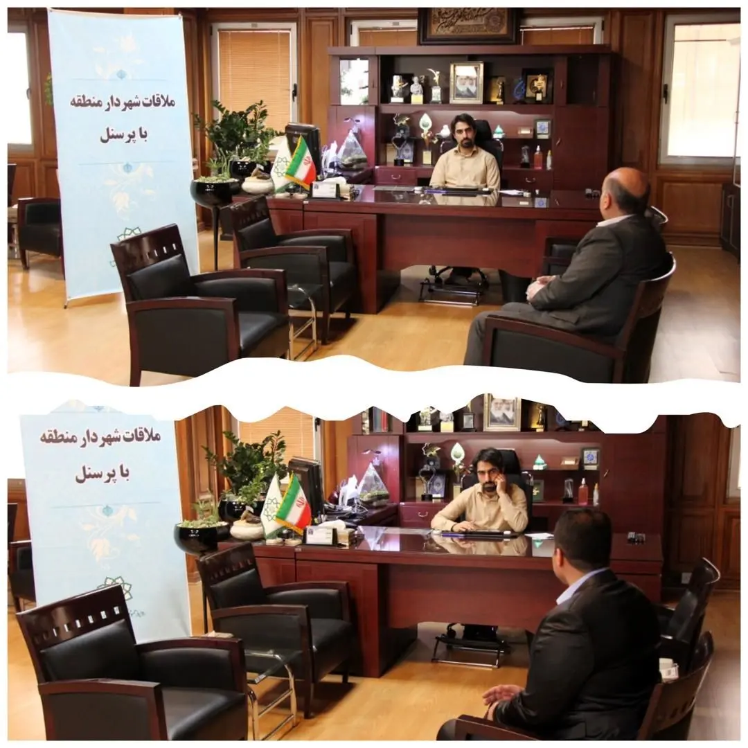 سومین ملاقات پرسنلی سرپرست شهرداری منطقه9 با کارکنان 

