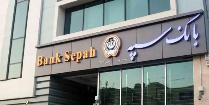 تقدیر از بانک سپه به دلیل کسب رتبه برتر در همایش نکوداشت پدافند غیرعامل

