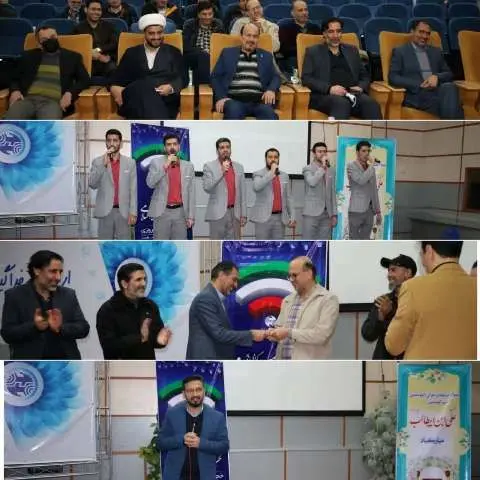 برگزاری مراسم جشن میلاد امیرالمومنین(ع) وسالگرد پیروزی انقلاب اسلامی در مخابرات منطقه مرکزی