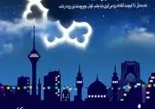  برگزاری دومین جشنواره قرآنی مجازی نور، امید در جنوب شرق تهران

