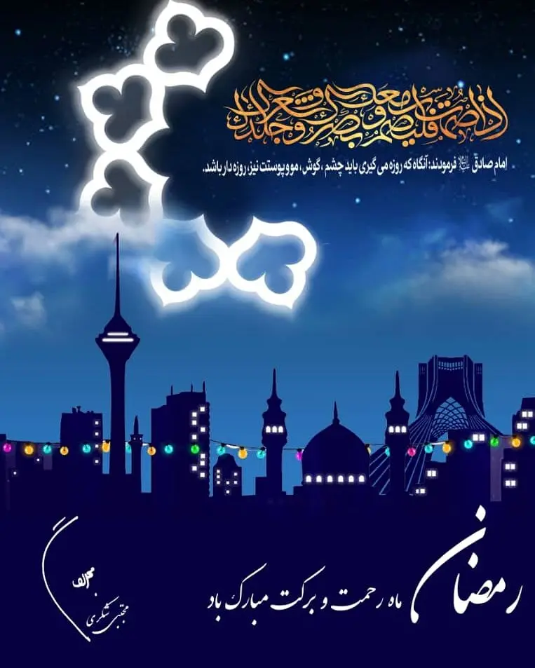 آغاز برنامه های فرهنگی رمضان  در بستر فضای مجازی 

