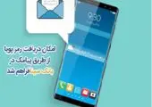 امکان دریافت رمز عبور همراه بانک ملت از طریق سامانه بانکداری اینترنتی
