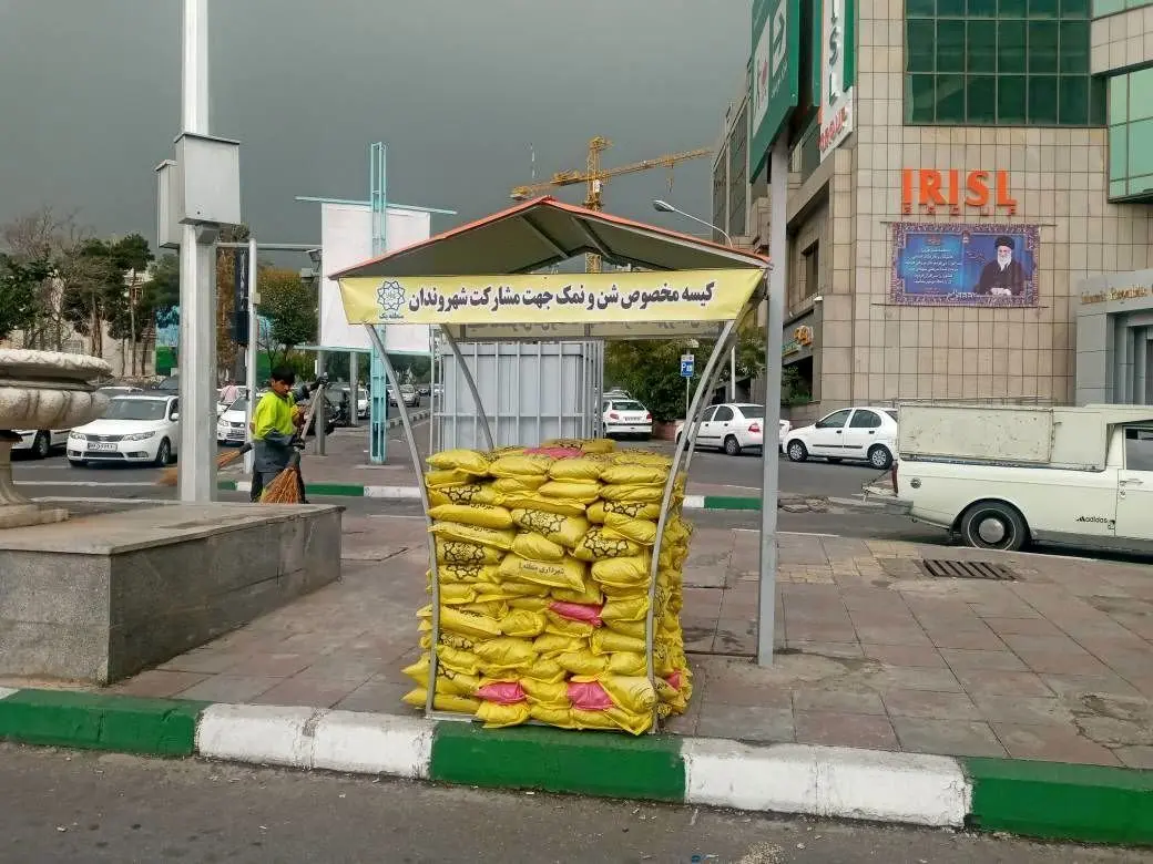 احداث سازه های مخصوص دپوی شن مخصوص در شمال تهران

