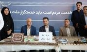 برپایی میز خدمت آبفای استان اصفهان در مصلی نماز جمعه اصفهان

