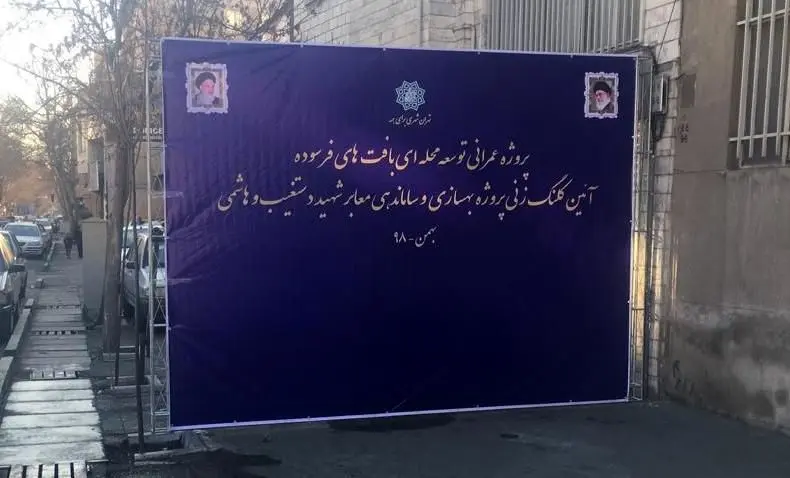 بهسازی و ساماندهی 6000مترمربع پیاده رو در منطقه9 انجام می شود
