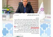 حضور پررنگ بیمه رازی در کمیسیون‌های سندیکای بیمه گران ایران