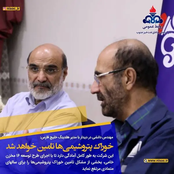 با اجرای طرح توسعه ۱۶ مخزن خامی مناطق نفتخیزجنوب، بخشی از مشکل تامین خوراک پتروشیمی ها مرتفع می شود