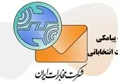 نرمافزار ارسال انبوه پیامک تبلیغاتی: اهمیت، مزایا و چالشها