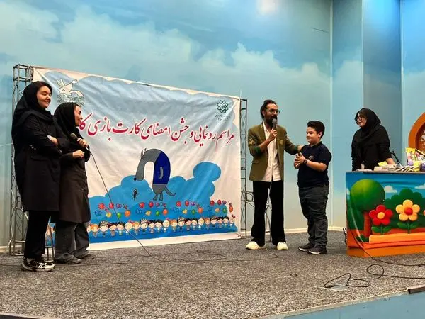 کارت بازی «کاسب» با امضای کودکان کارآفرین منطقه ۲ رونمایی شد

