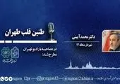  محدوده تخت جمشید همچنان دست‌نخورده است